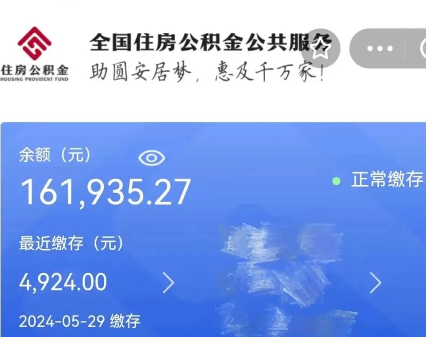 柳州个人公积金如何取出（怎么取个人公积金）